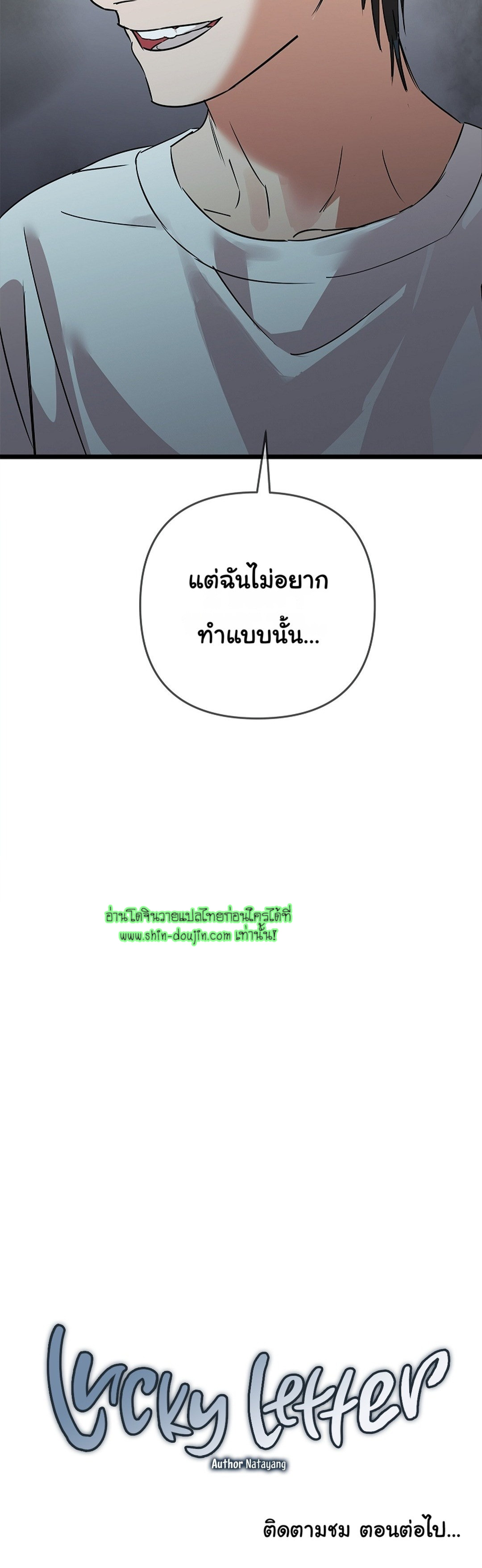Lucky Letter EP 4